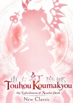 Touhou Koumakyou: New Classic - The Embodiment of Scarlet Devil